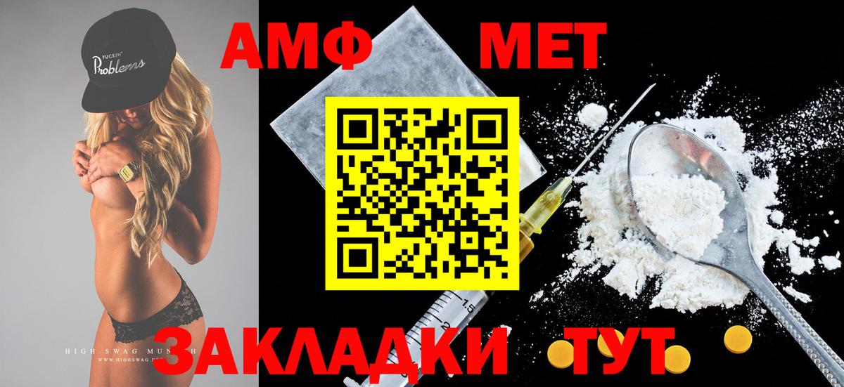 Amphetamine Розовый Советск