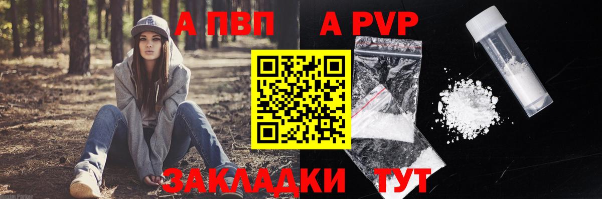 Советск  Alpha-PVP крисы CK  Вход с VPN  A PVP крисы CK  Alpha PVP СК 