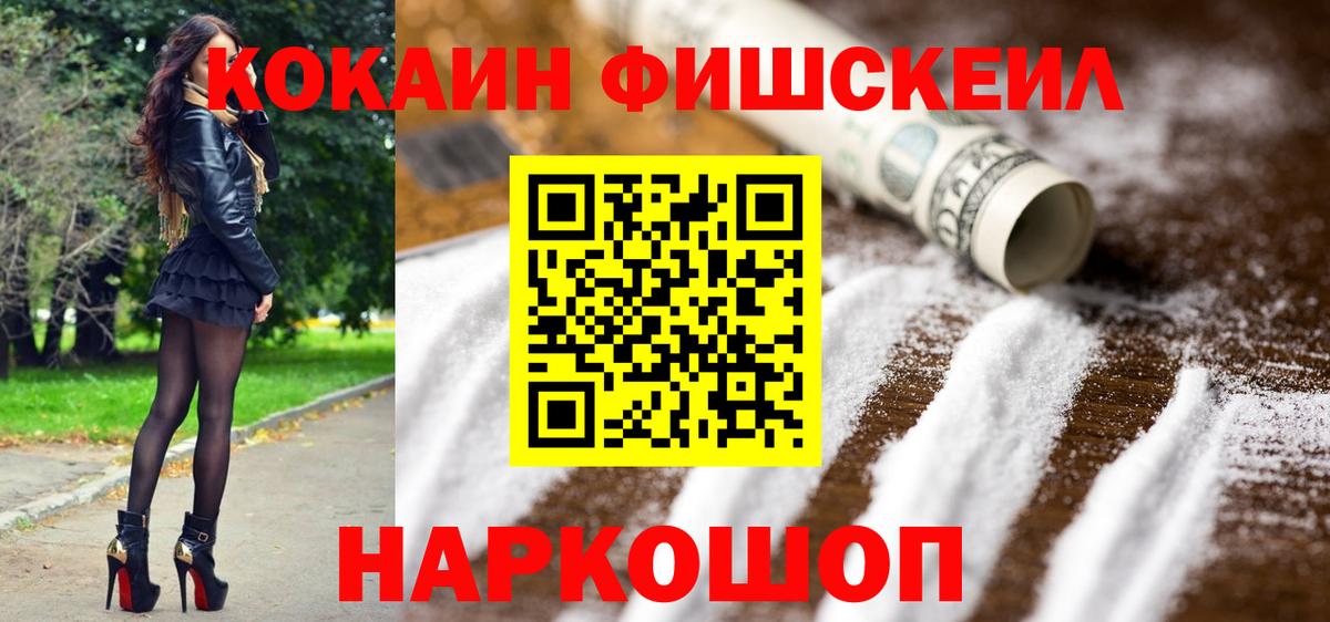 Советск  Кокаин Перу  Вход с VPN  COCAIN  Кокаин Боливия 
