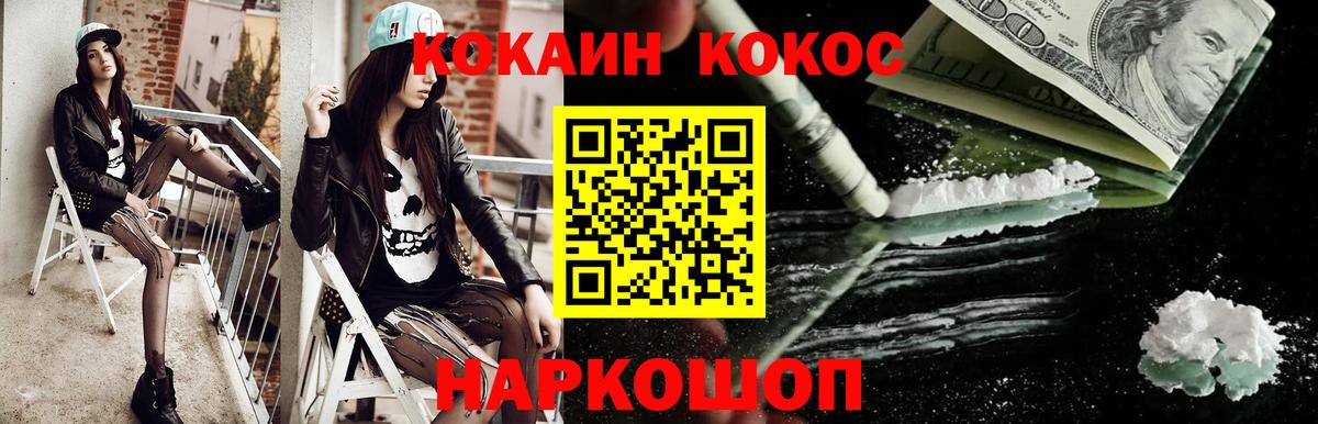 Cocaine Боливия Советск