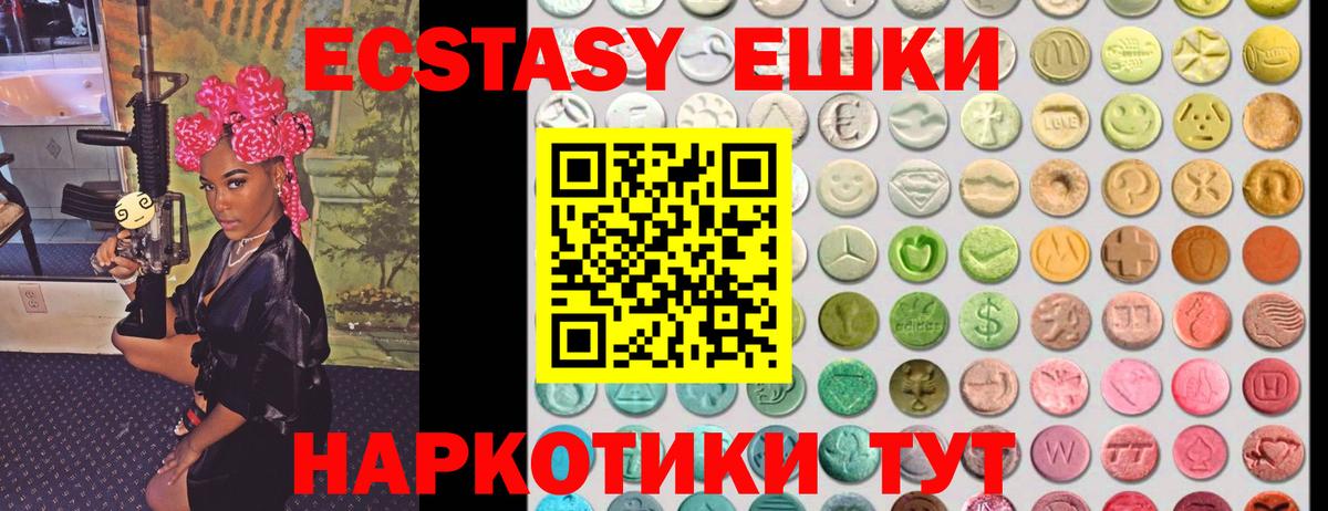 Советск  ЭКСТАЗИ XTC  ЭКСТАЗИ  гидра рабочий сайт  Вход с VPN 