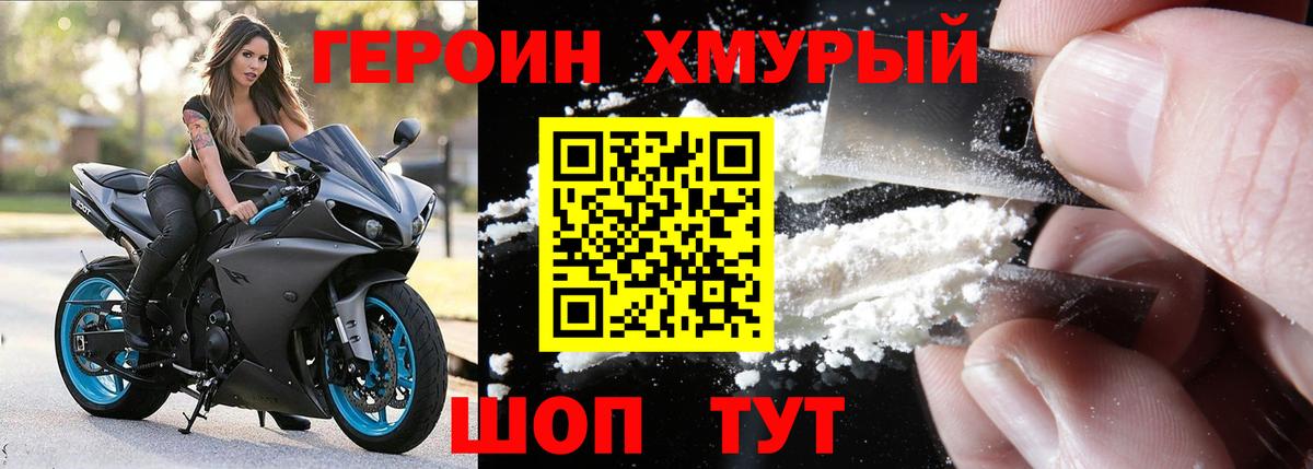 ГЕРОИН белый  Героин  Советск  Вход с VPN 