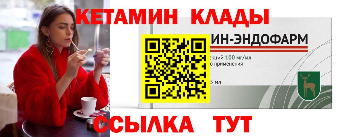 Советск  дарк нет какой сайт  Вход с VPN  КЕТАМИН ketamine 