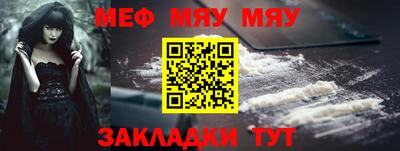 мяу мяу мука Заволжье