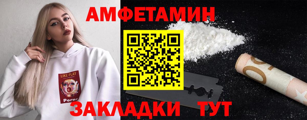 МЕТАМФЕТАМИН мет Советск