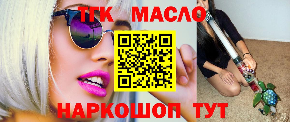 ТГК вейп Советск